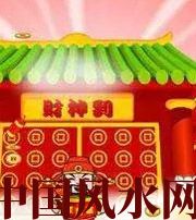 榆林家居财位在哪里最讨喜？有什么忌讳？